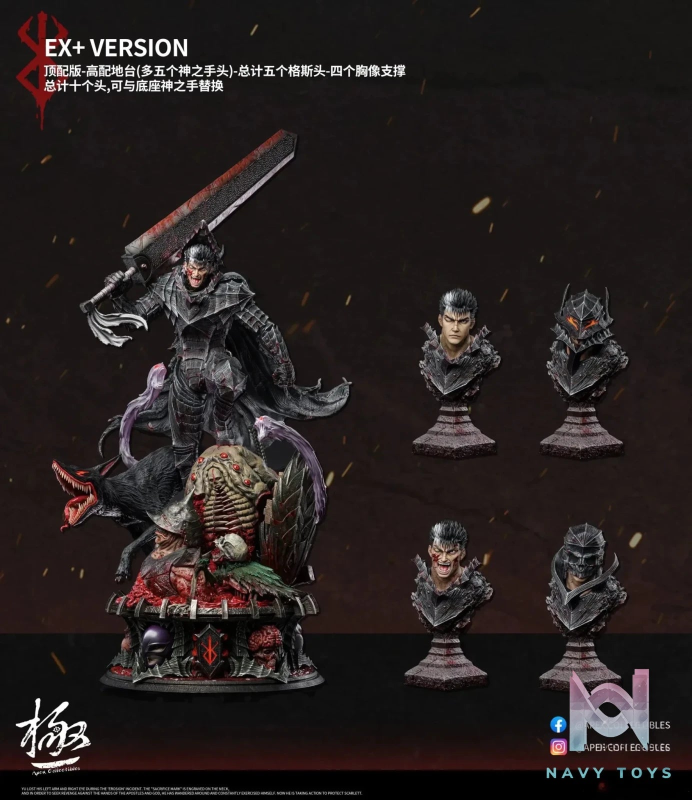 Guts - Berserk - Dream Boat Studio & Apex Studio resin statue Navy Toys anime figure