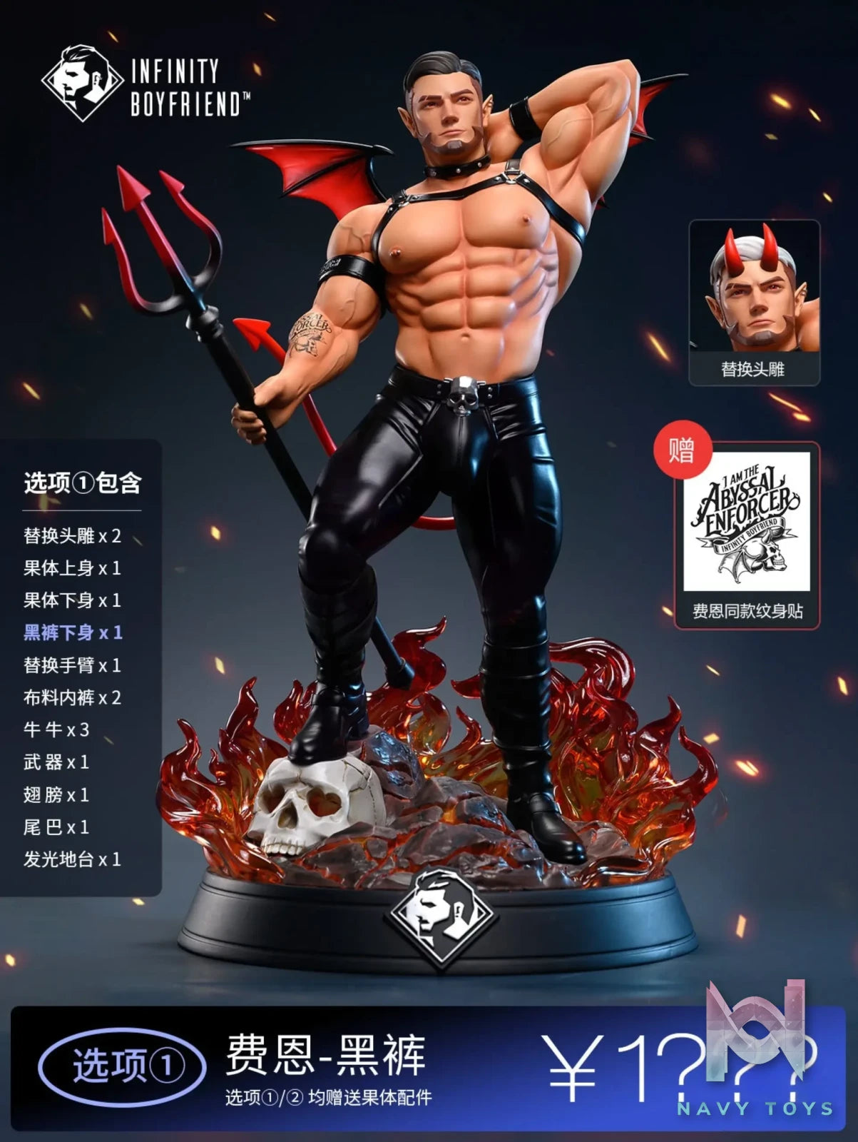 Infinity Boyfriend Studio – Original Finn (Abyss Enforcer) (Licensed)
