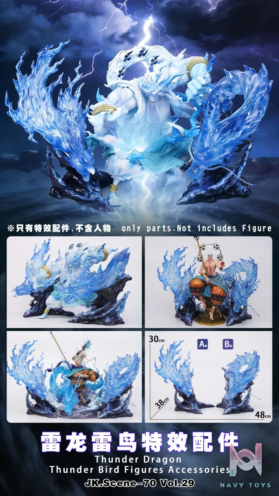Jacksdo Studio – Thunder Dragon Thunder Bird Figures Accessories One Piece
