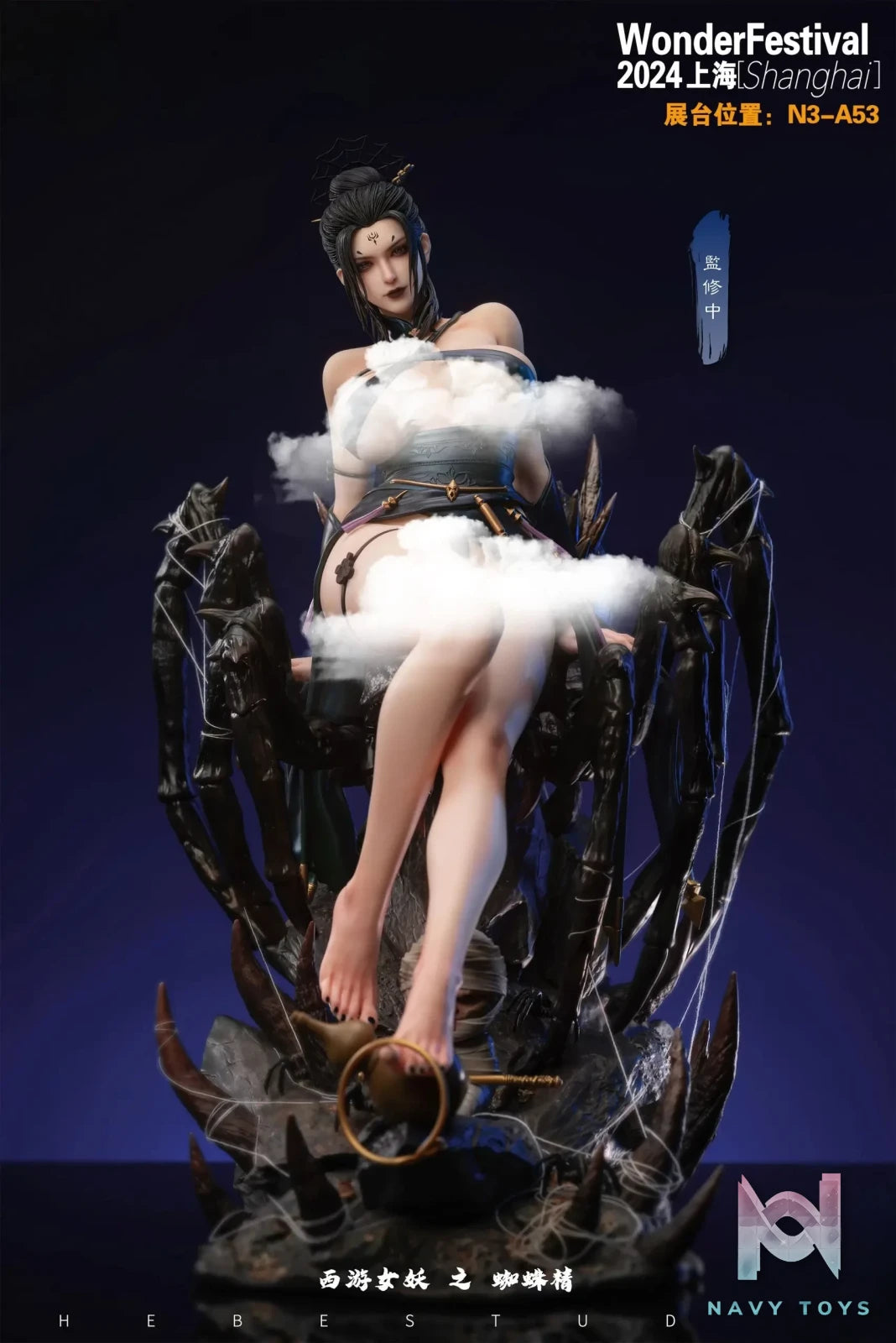 Hyperspace Studio & Hebe Studio – Journey to the West Female Demon Series Spider Spirit Fourth Sister