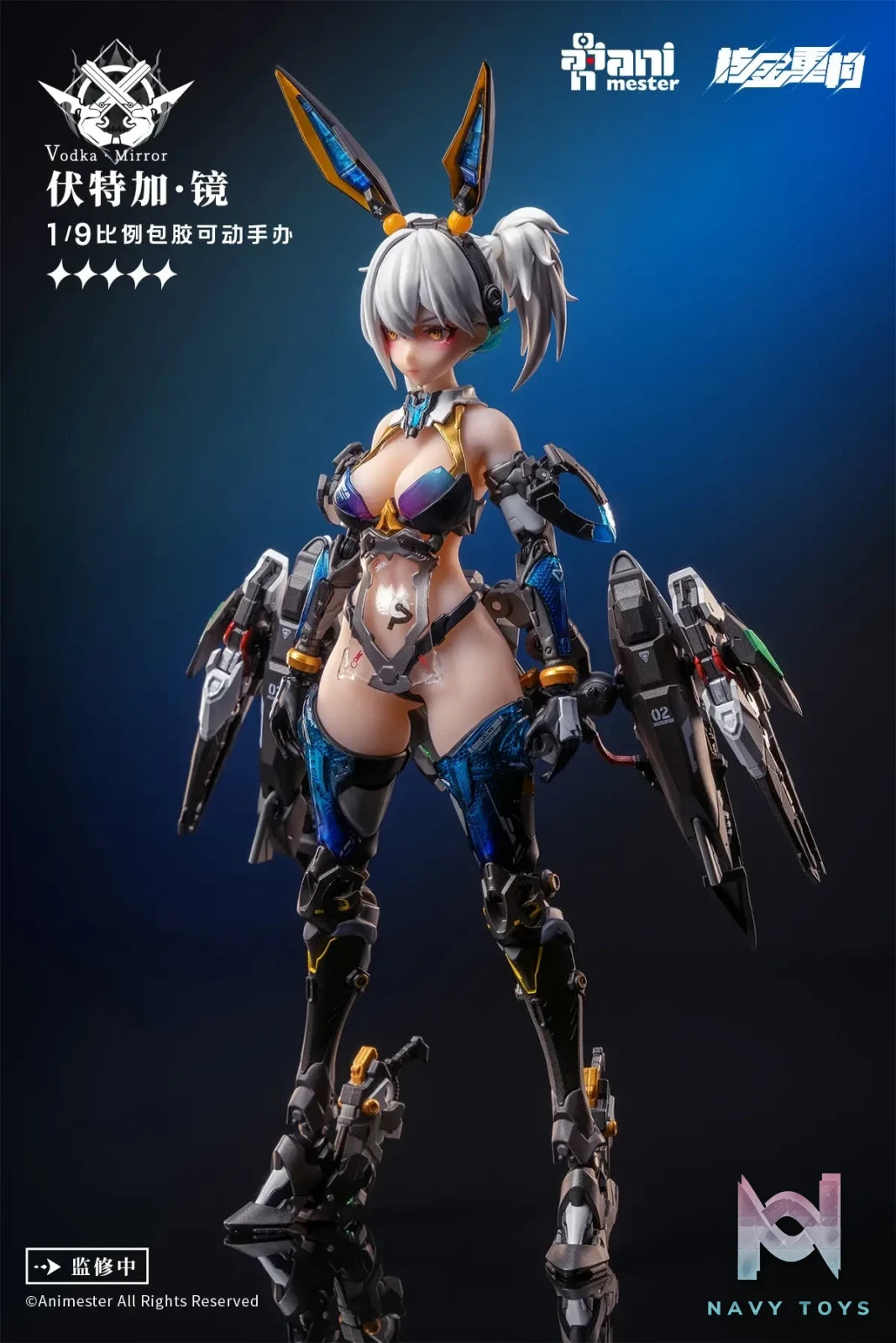 Animester Studio – Original Vodka Mirror (Licensed)