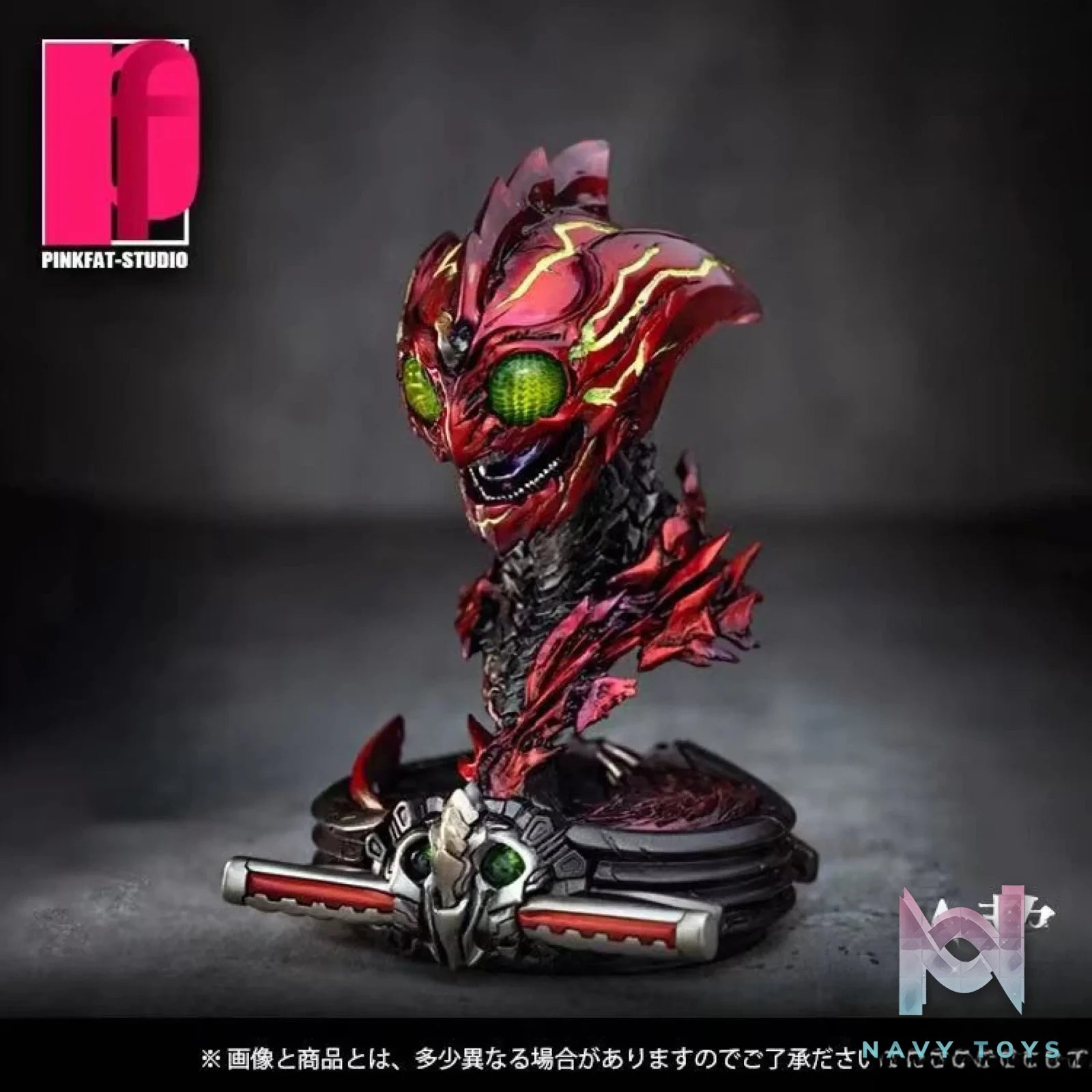 PF studio – Kamen Rider Amazon SIC Avatar #2