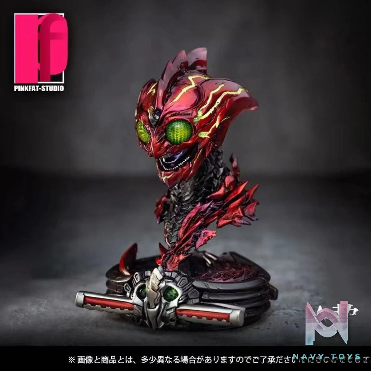 PF studio – Kamen Rider Amazon SIC Avatar #2