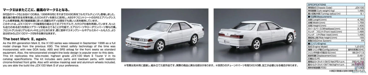 AOSHIMA – 1/24 Scale Car Model #3 (Licensed)