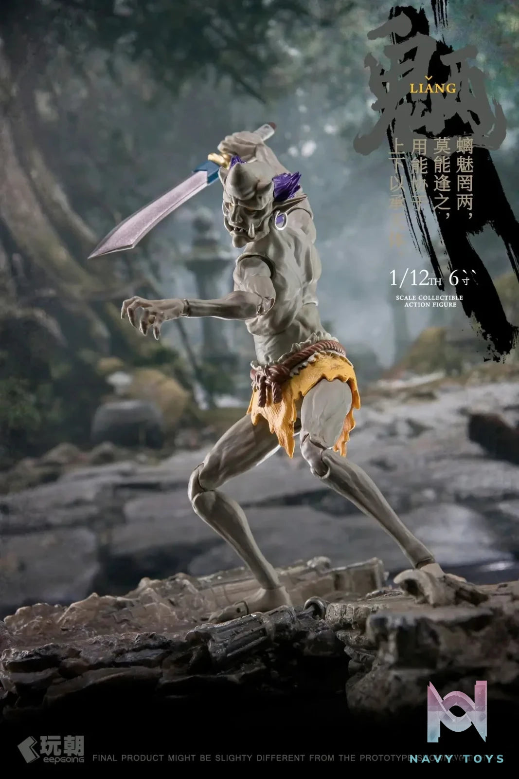 Keep Going Studio – Myth of Mountains and Seas Series Wang Gui & Liang Gui 1/12 Finished Figure (Licensed)