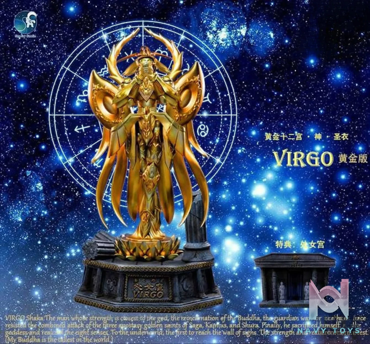 Gravity Studio – Saint Seiya sVirgo – Saint Cloth Myth EX Series #1