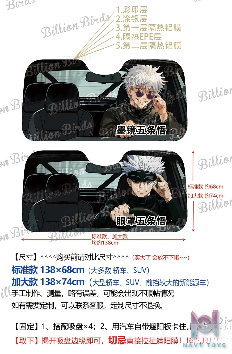 Plover Studio – Jujutsu Kaisen Satoru Gojo Car Windshield Sunshade, Summer UV Protection Front Windshield Cover