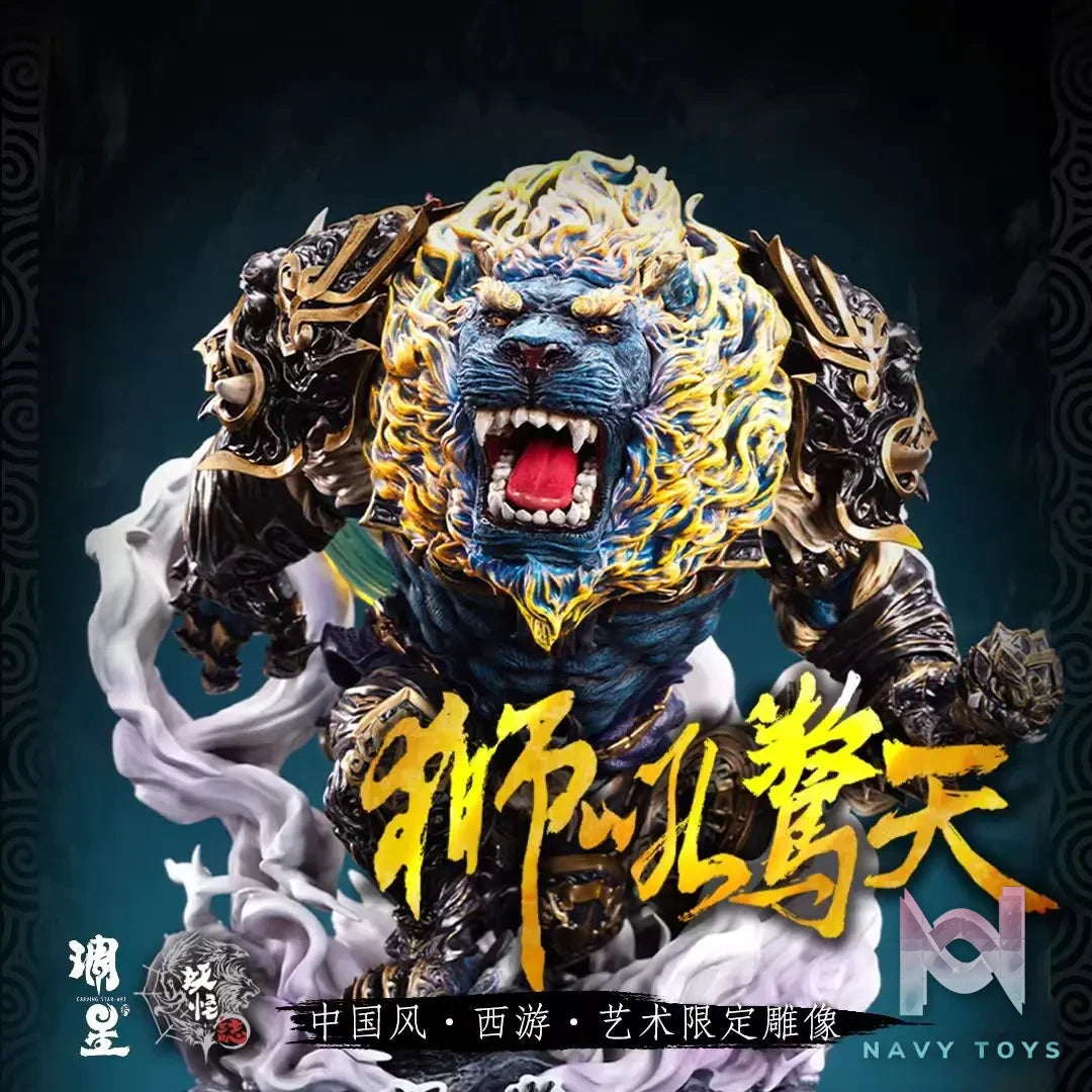 Carving Star Art Studio – Youkaizhi#2 Lion’s Roar