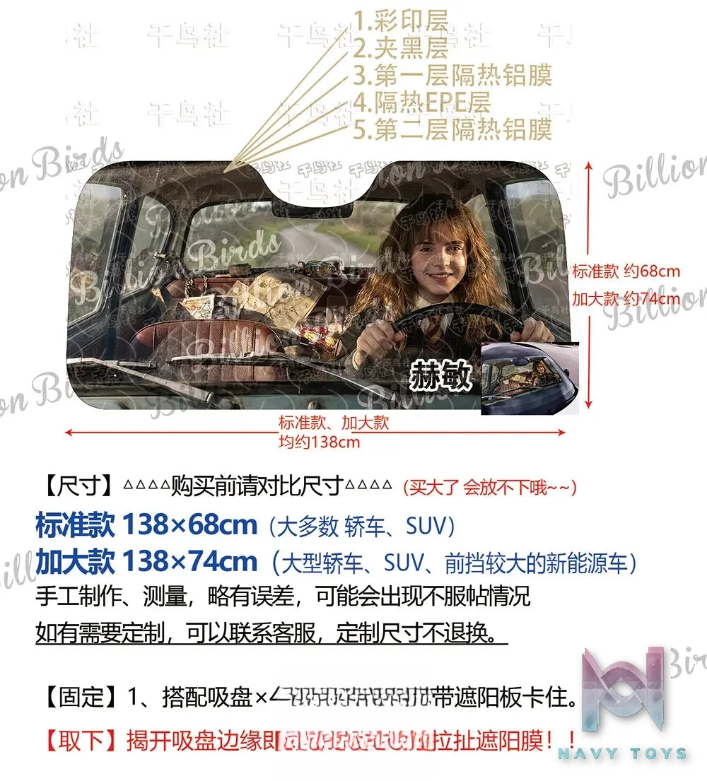 Plover Studio – Hermione Granger Car Windshield Sunshade Harry Potter
