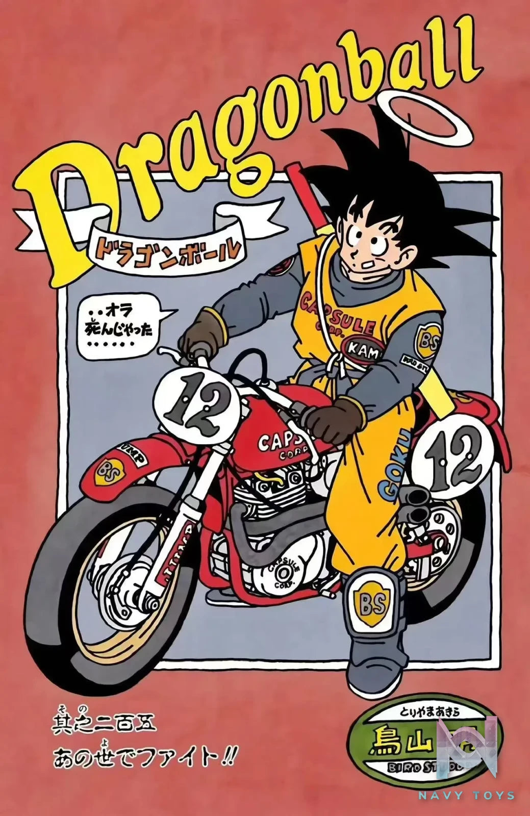 LL Studio – Dragon Ball Vehicle Series 3rd Goku Riding a Motorcycle