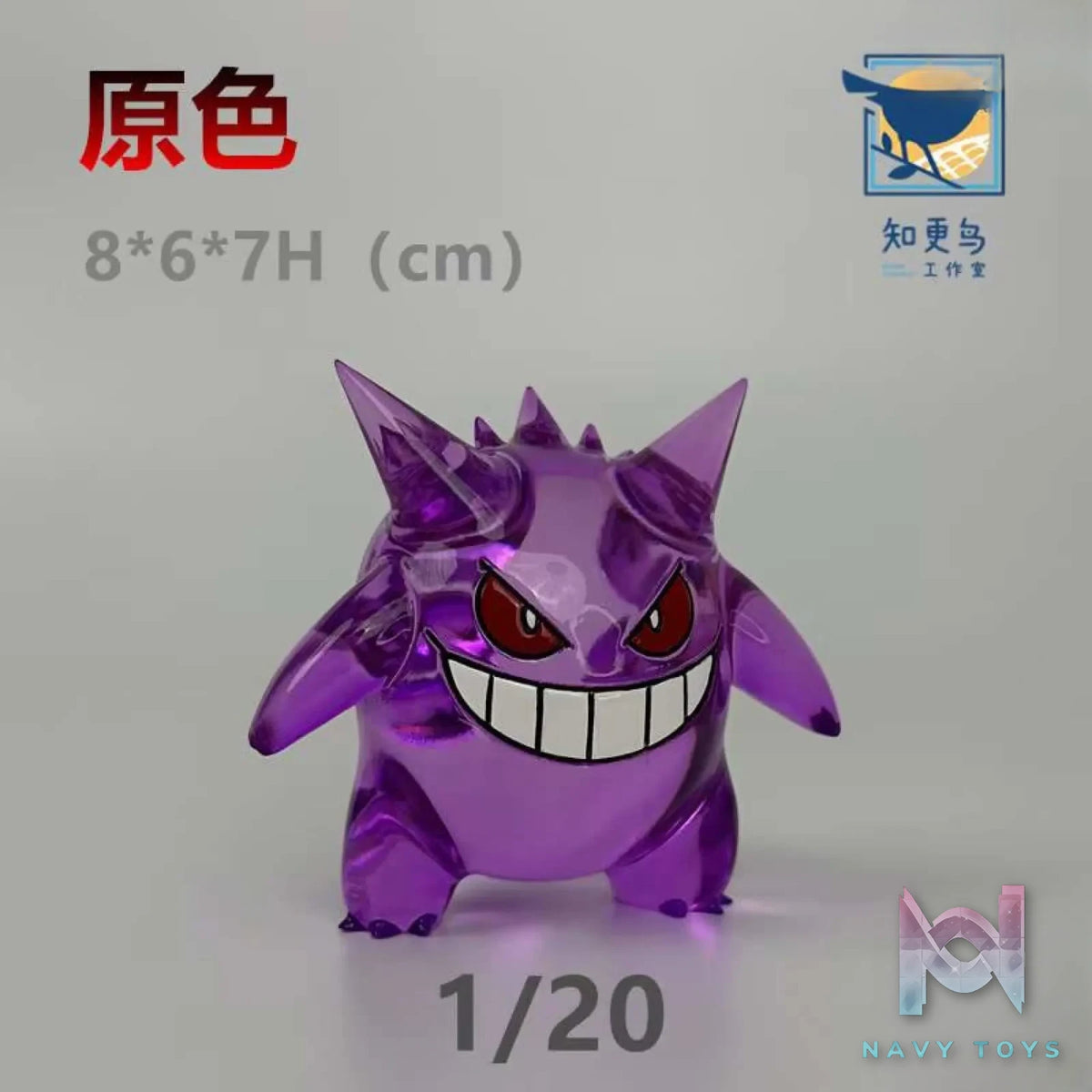 Zhi Geng Niao Studio – Pokémon Gengar