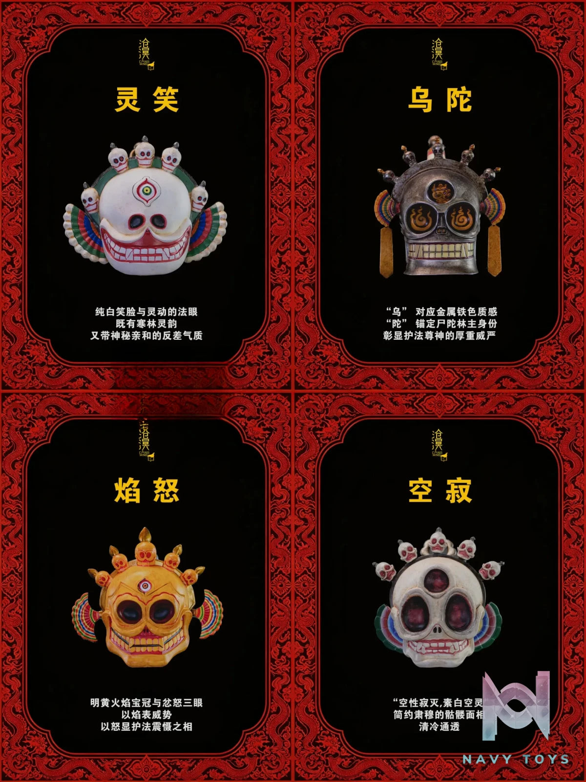 Cang Ming Studio – Citipati Designer Toy Set (Licensed)