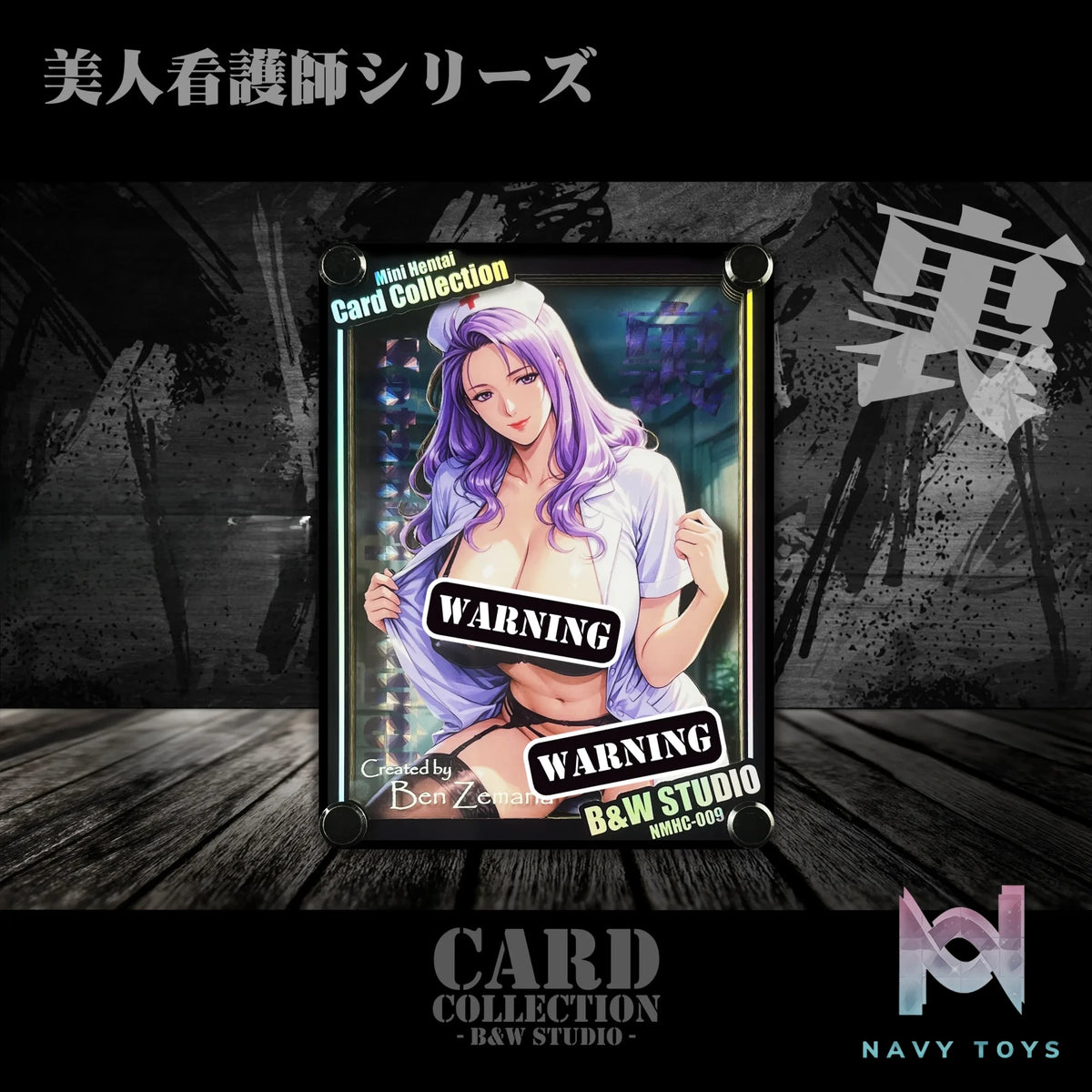 B&W Studio – Card Collection Beauty Nurse Series Katagiri Mirei NMHC-009 Doukyusei