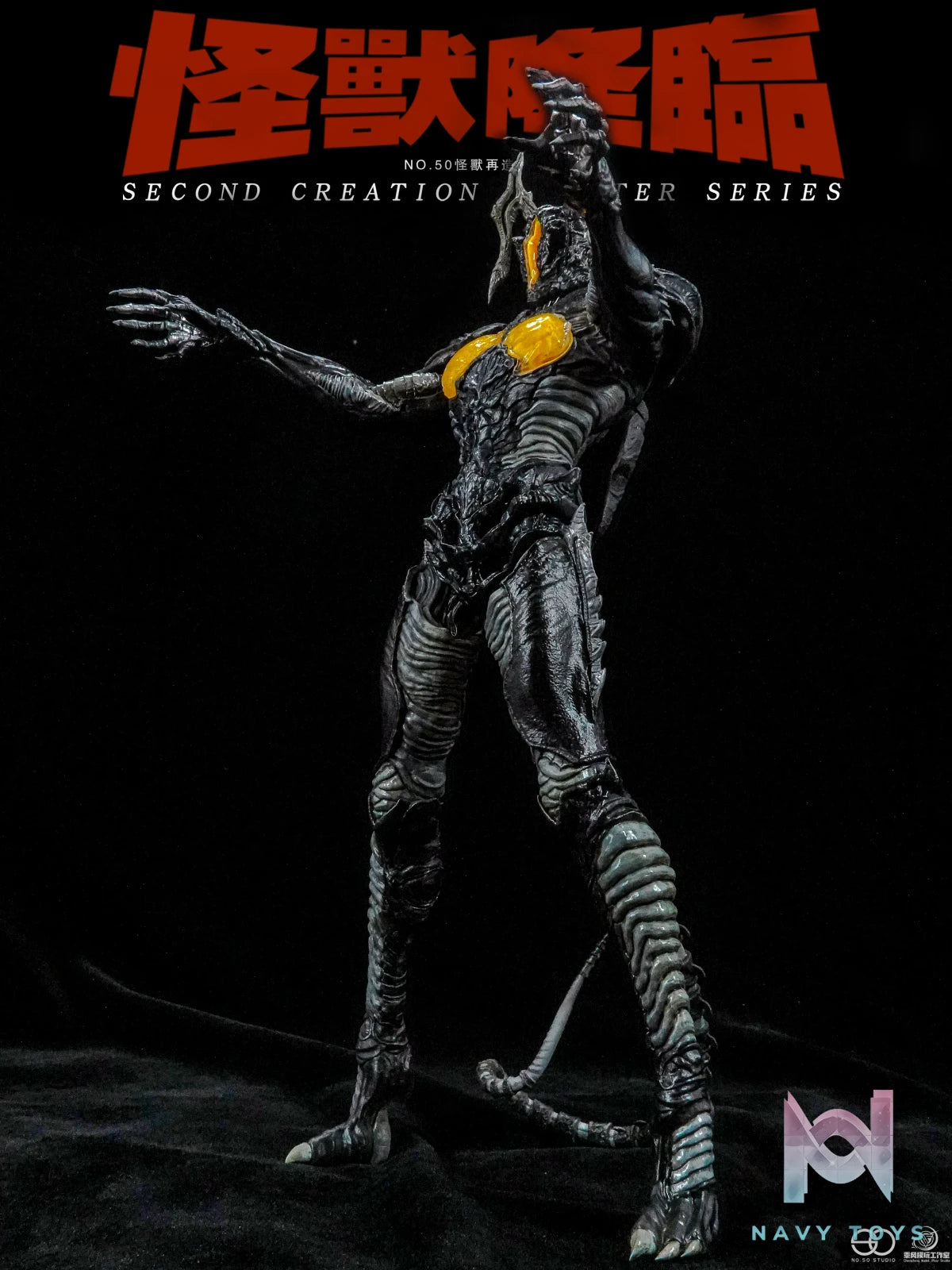 NO.50 Studio – Zetton White Mold Ultraman