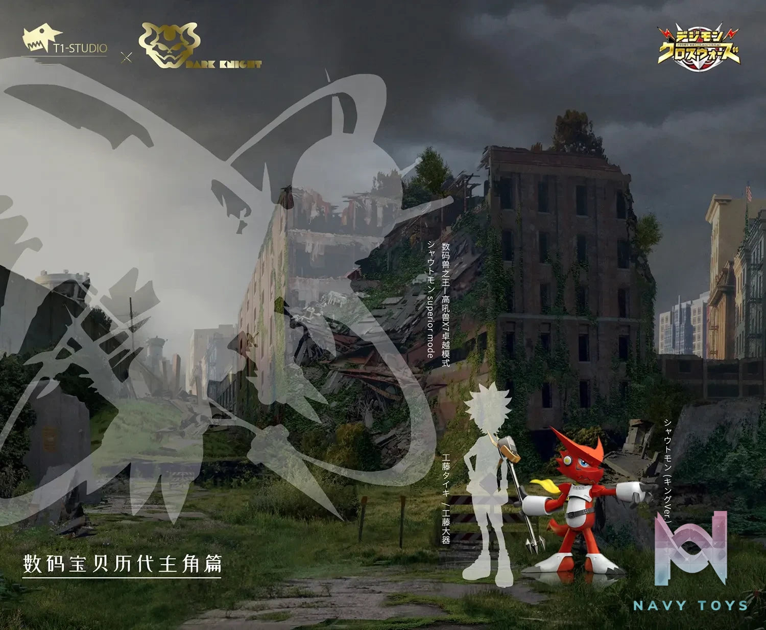 T1 Studio – Digimon Shoutmon (King Version)