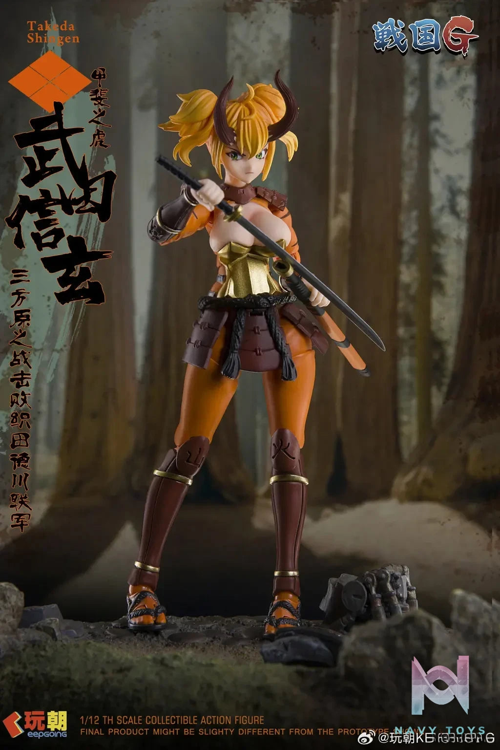 KEEPGOING – Sengoku G Series Takeda Shingen 1/12 Action Figure (Licensed)