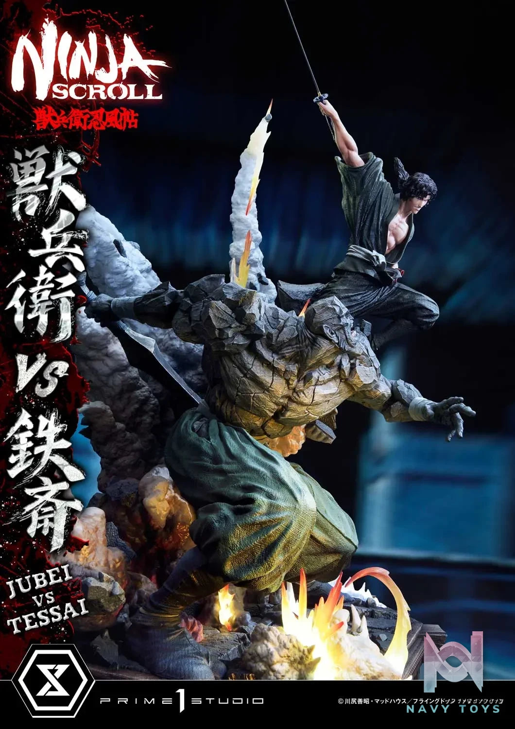 Prime 1 Studio – Ultimate Premium Masterline Ninja Scroll Jube versus Tessai UPMNS-01 UPMNS-01DX UPMNS-01DXS (Licensed)