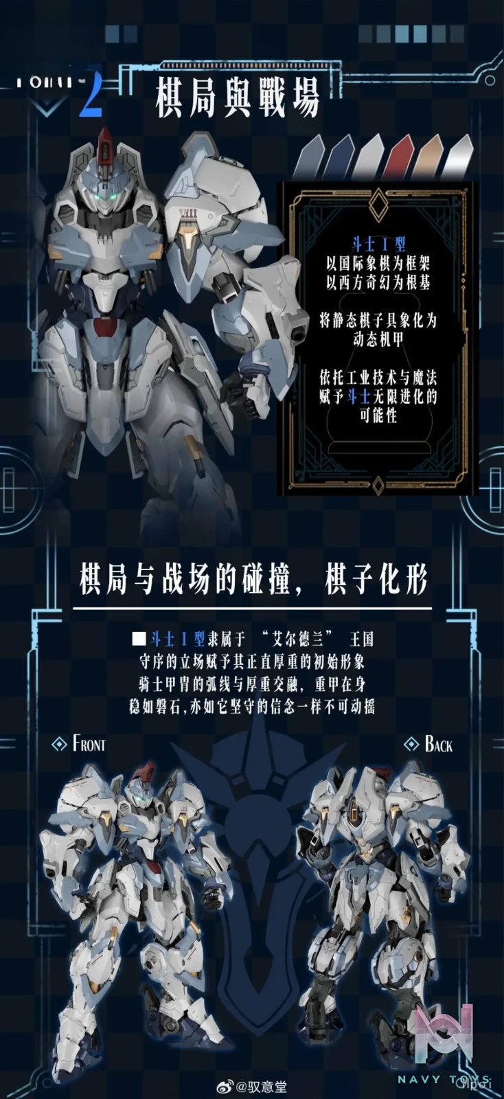 GS-TOYS – GLADIATOR TYPE I-ASA (Licensed)