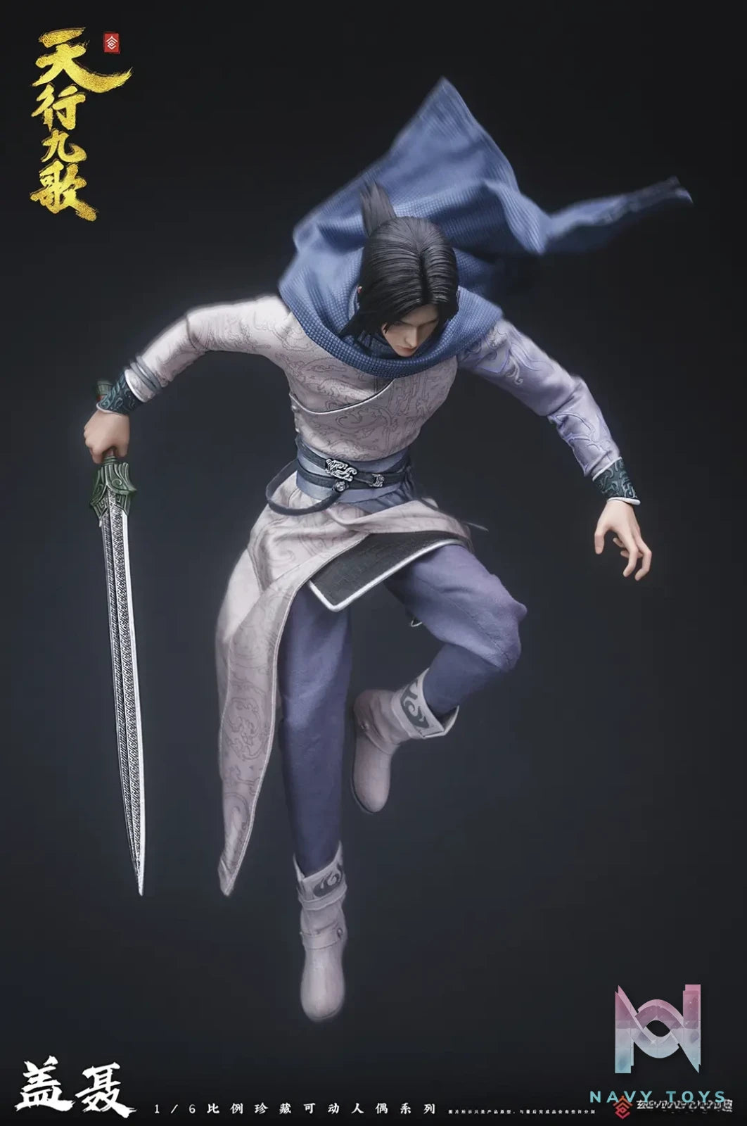 Cosmic Creations Studio – 1/6 Officially Licensed The Legend of Qin:Nine Songs of the Moving Heavens Gai Nie CC9124