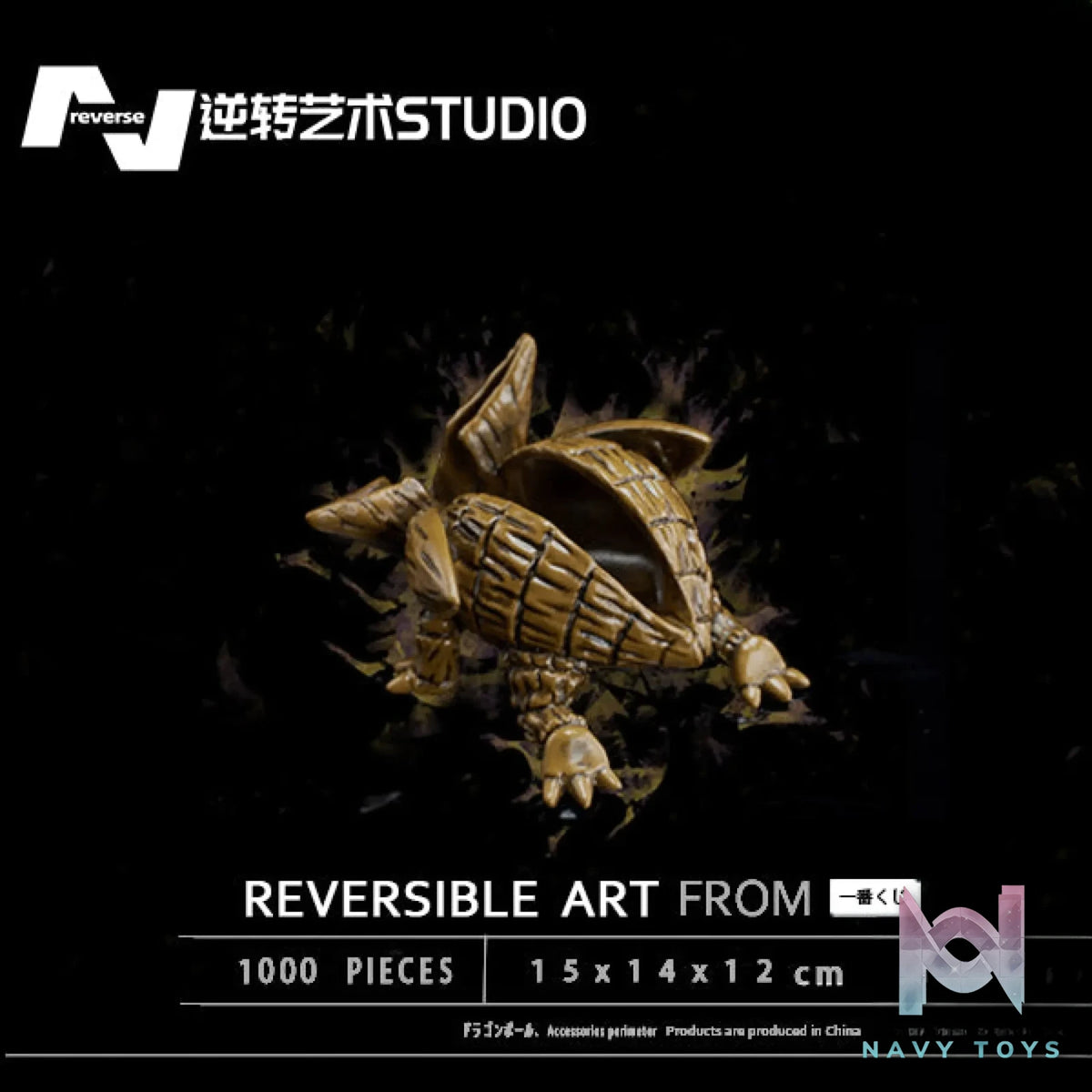 Reverse Art Studio – Dragon Ball Cell (molting)