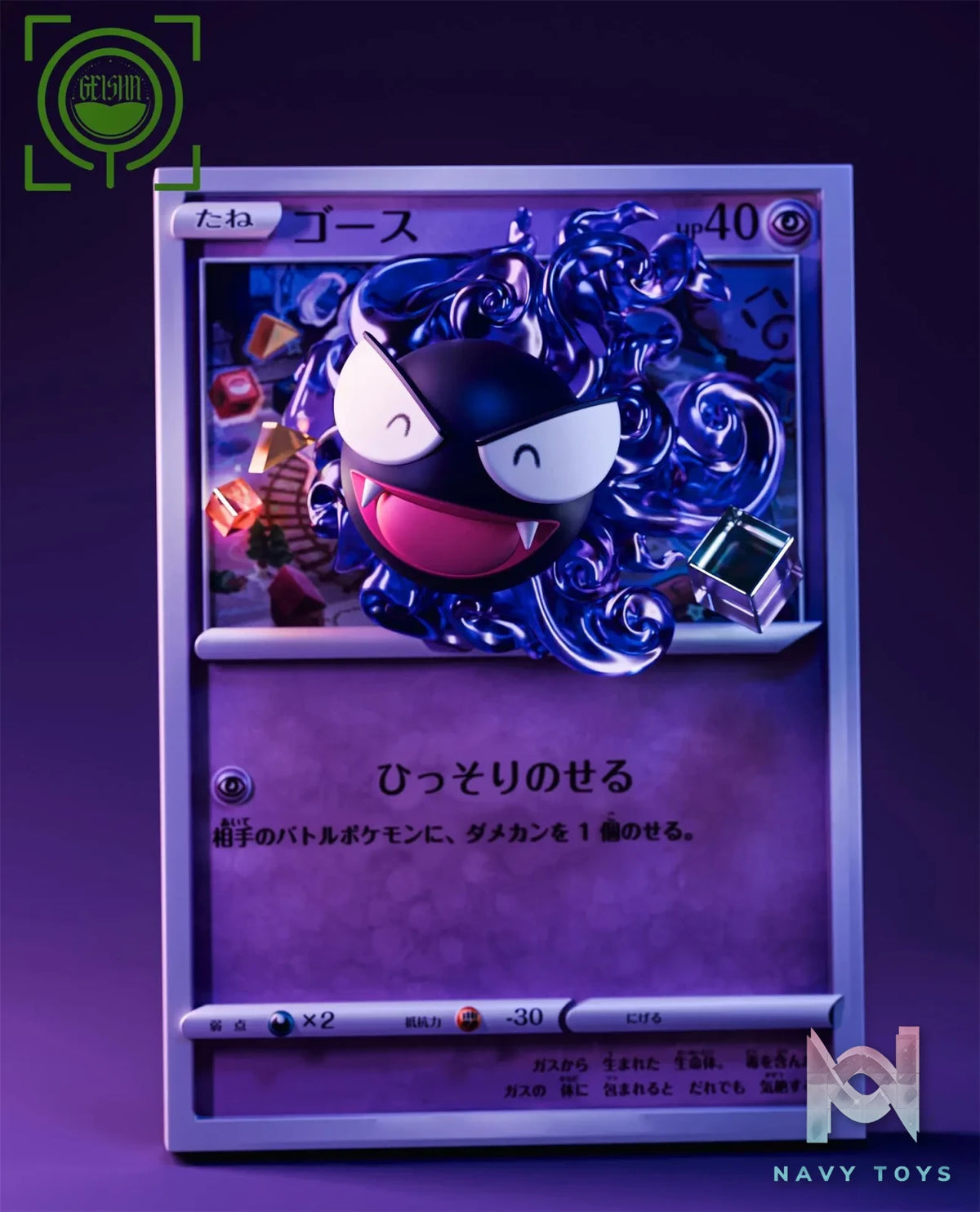 GEISHA Studio – Pokémon Cards Episode 9th10th11th Gastly & Haunter & Gengar 2.0