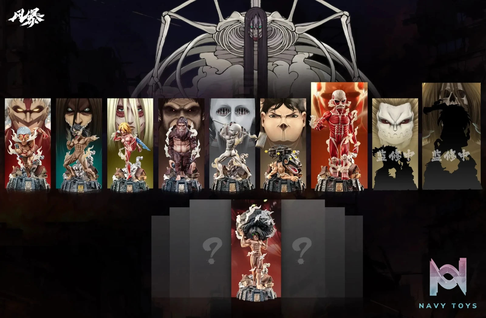 Feng Bao Studio – Colossal Attack on Titan