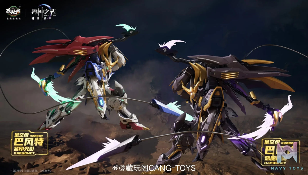 Cang Wan Ge Studio – Original Starry Sky Grade·Baphomet Holy Seal Light and Shadow & Demon Phantom (Licensed)