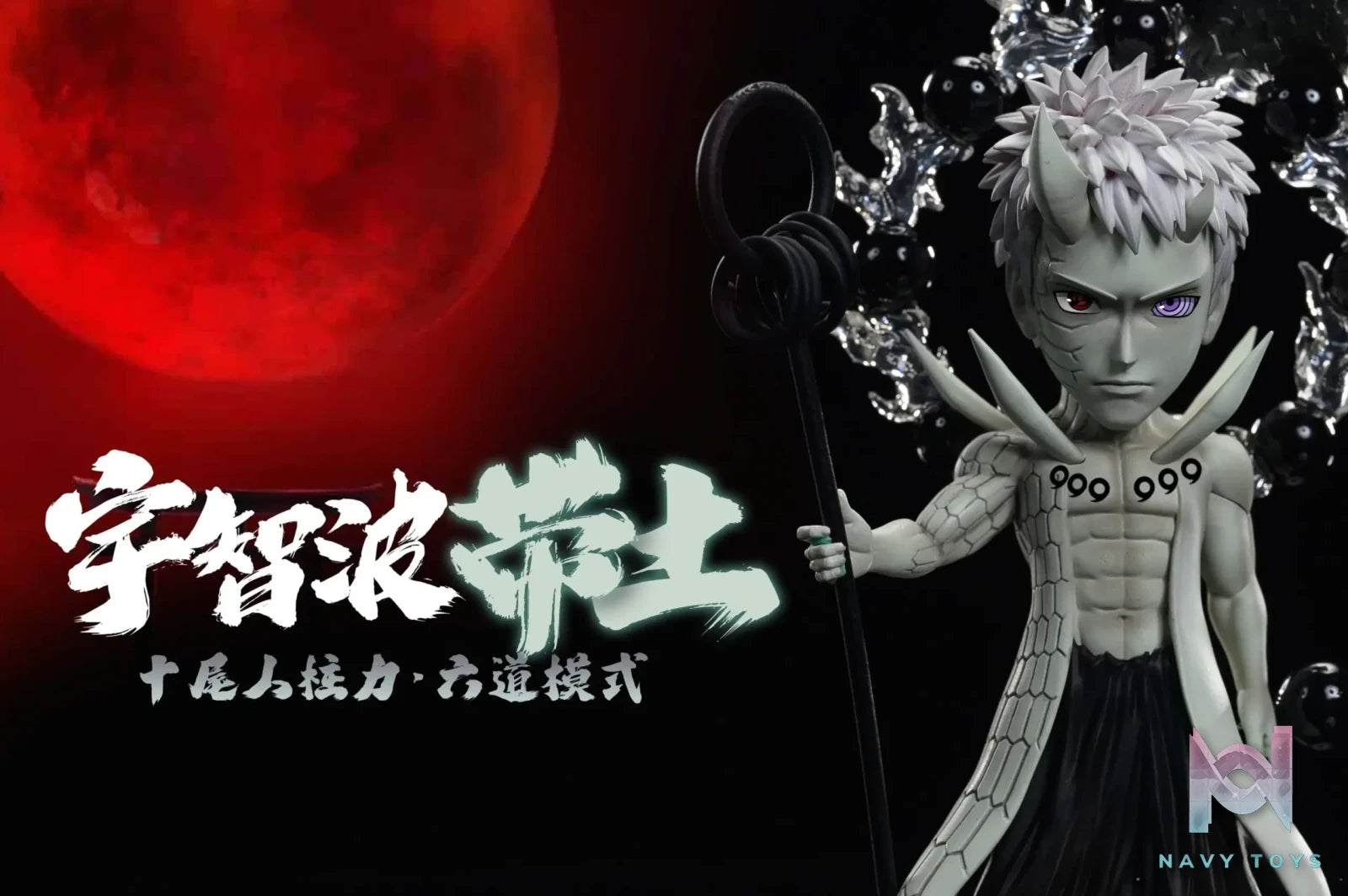League Studio – Naruto Character Completion Uchiha Obito