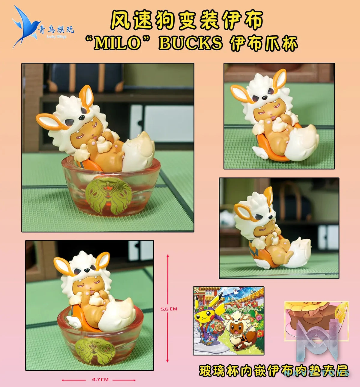 Qing Niao Studio – Plain Glitter Eevee Family Pikachu Costume Set, Arcanine Costume Set Pokémon