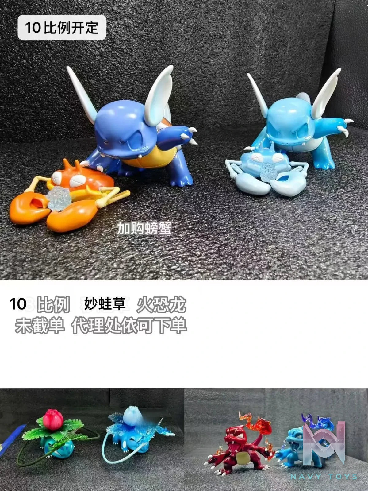 Yi Zhi Qian Bi Studio – Pokémon 1/10 Wartortle & Krabby