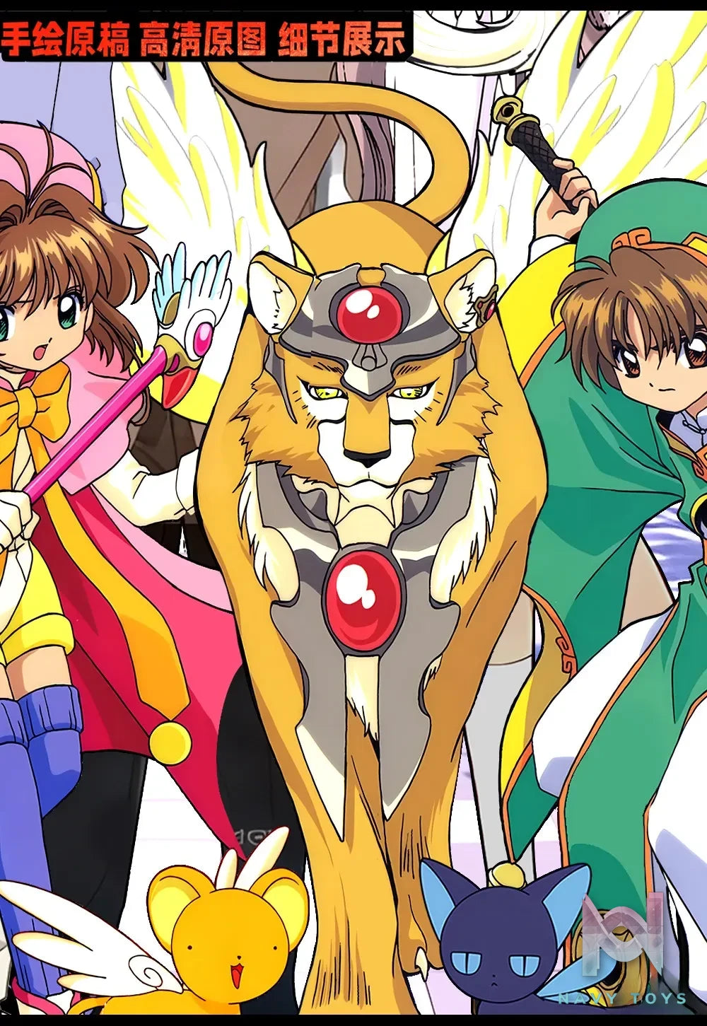 KALA HOME Studio – Cardcaptor Sakura Multiple Characters #05 3D Decorative Painting Cardcaptor Sakura