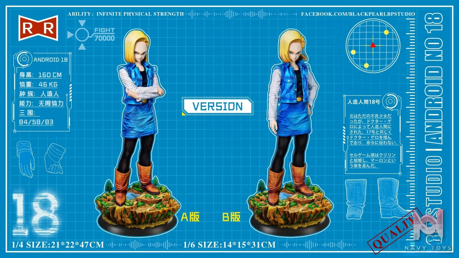 BP Studio – Dragon Ball Z #2 Android 18