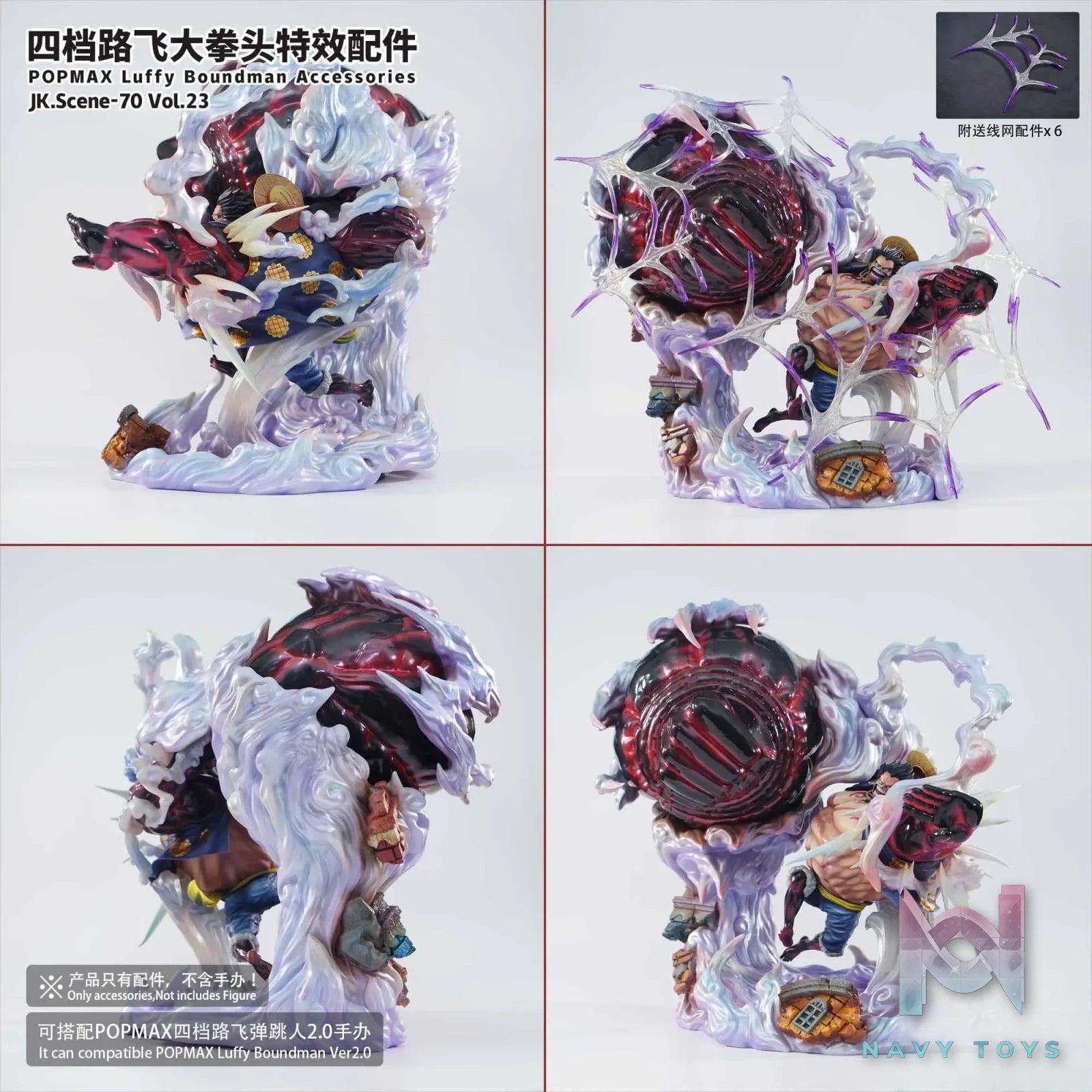 JacksDo Studio – One Piece POPMAX Gear 4 Luffy Boundman Accessories