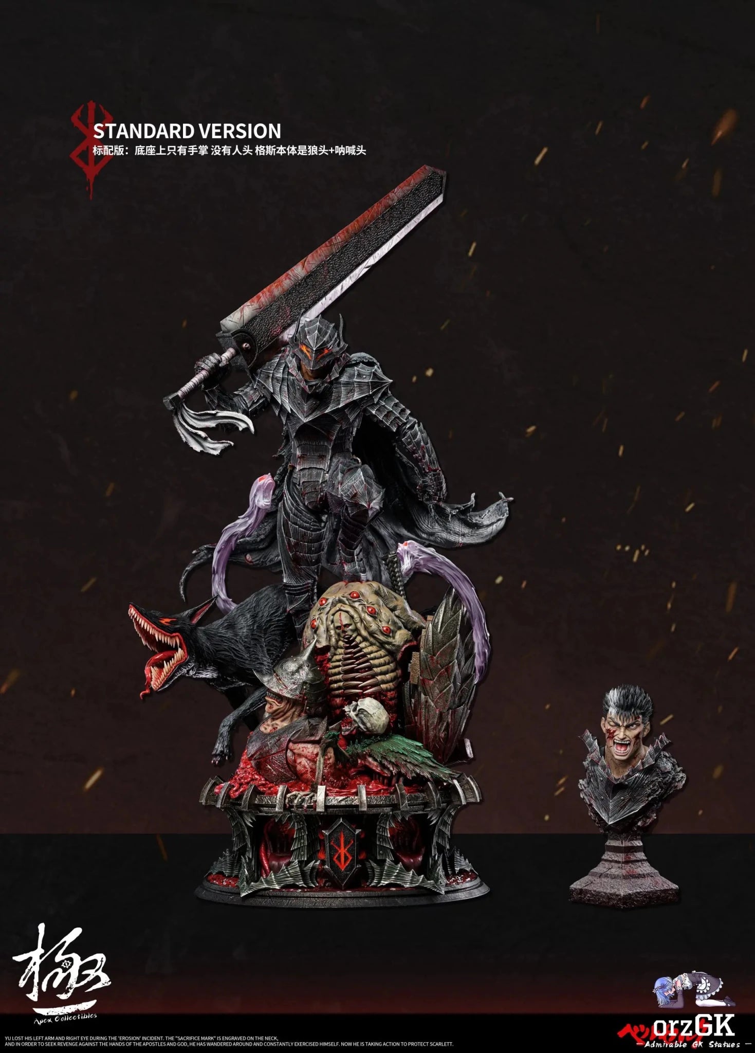 Guts - Berserk - Dream Boat Studio & Apex Studio resin statue Navy Toys anime figure