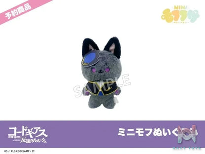 SO-ZO – CODE GEASS: Lelouch of the Rebellion Mini Doll (Licensed)
