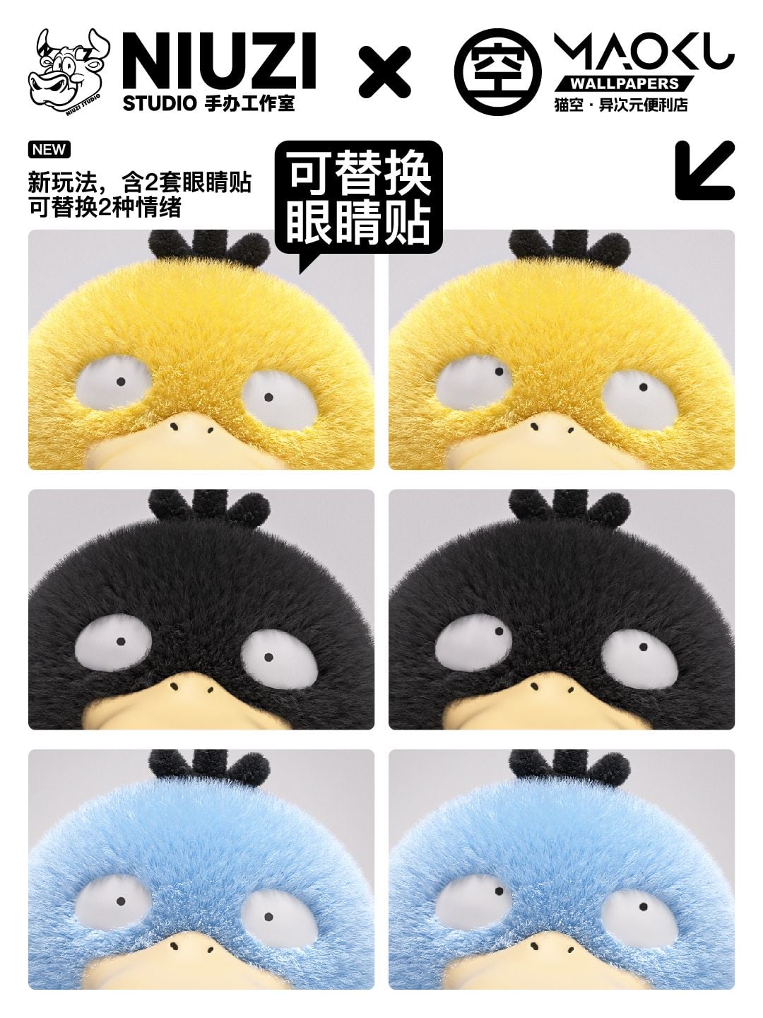 Psyduck - Pokemon - NIUZI Studio x Maoku Wallpaper