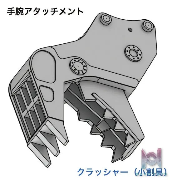 Hasegawa – 1/35 HITACHI DOUBLE ARM WORKING MACHINE ASTACO NEO CRUSHER/CUTTER (Licensed)