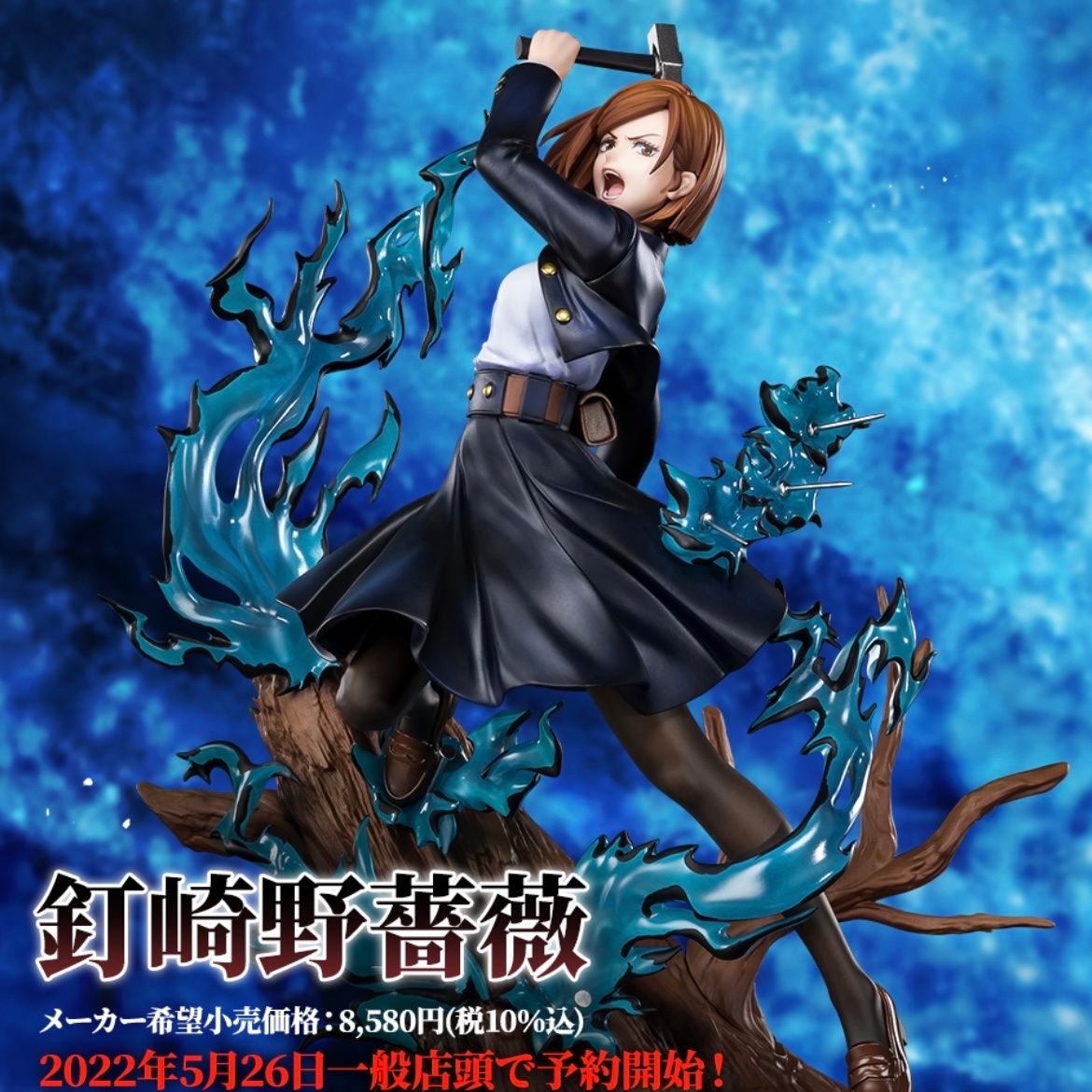 Kugisaki Nobara resin statue Navy Toys anime figure