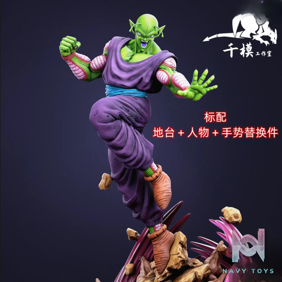 Qian Mo Studio – Dragon Ball Piccolo