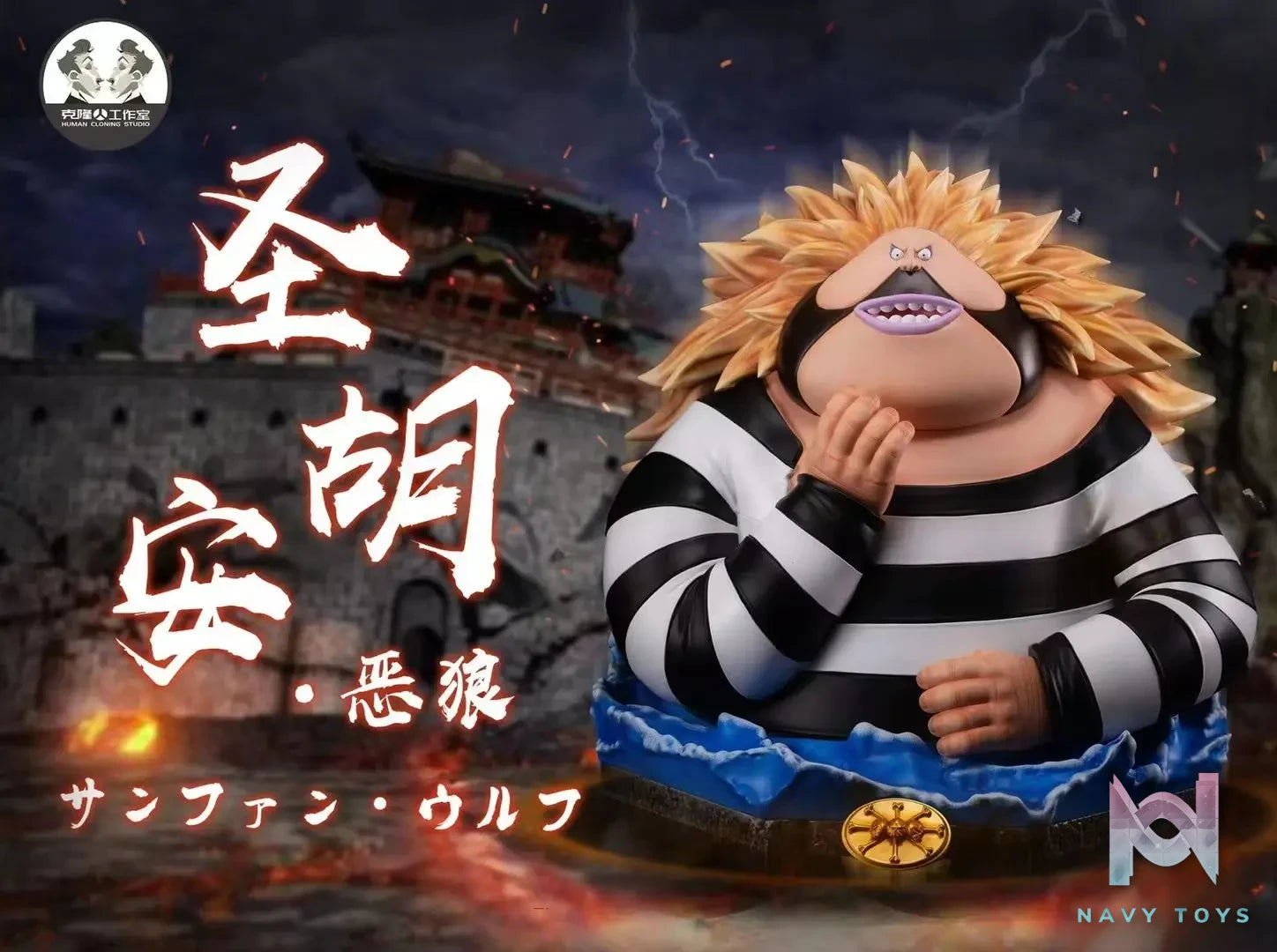 Clone Studio – One Piece Sanjuan Wolf