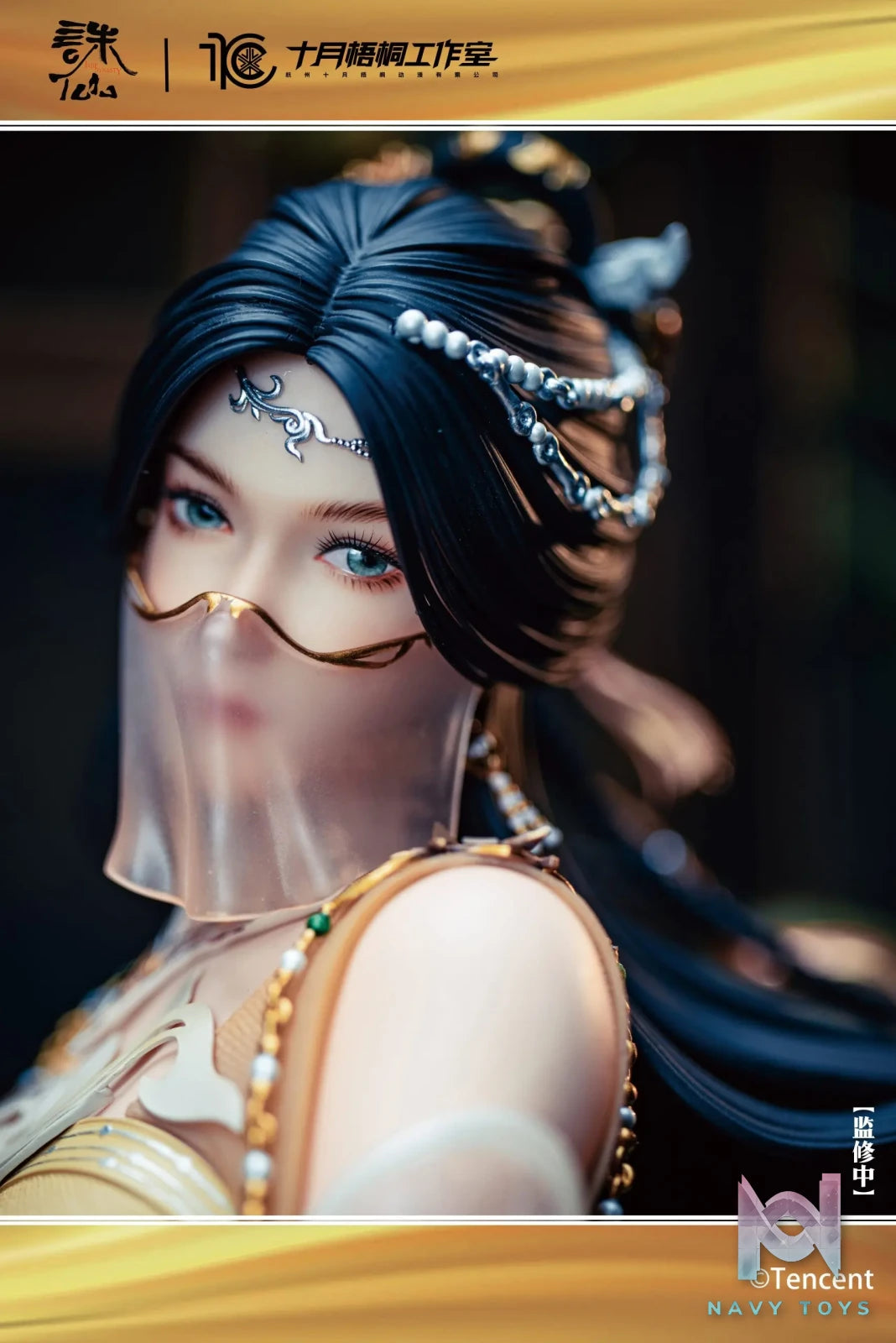 Shi Yue Wu Tong Studio – Jade Dynasty Jin Ping er (Licensed)