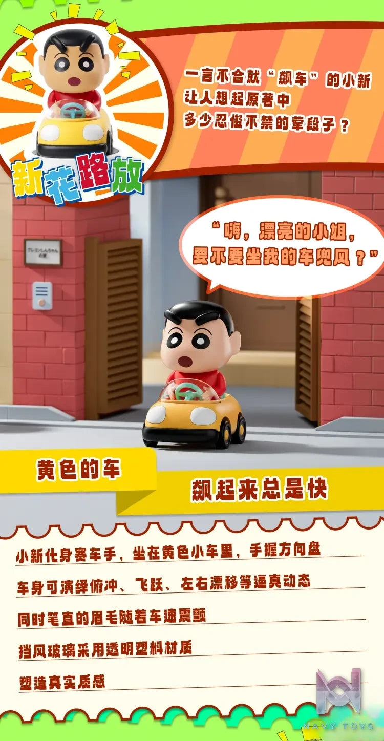 Robosen – Crayon Shin-chan Mini Robot Series MINI-Robot-A1/A2/A3/A4 (Licensed)