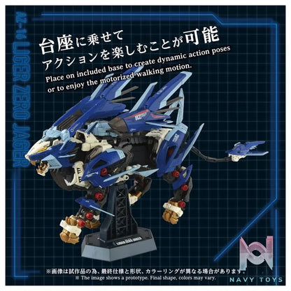 TAKARA TOMY – ZOIDS AZ-16 Liger Zero Jager (Licensed)