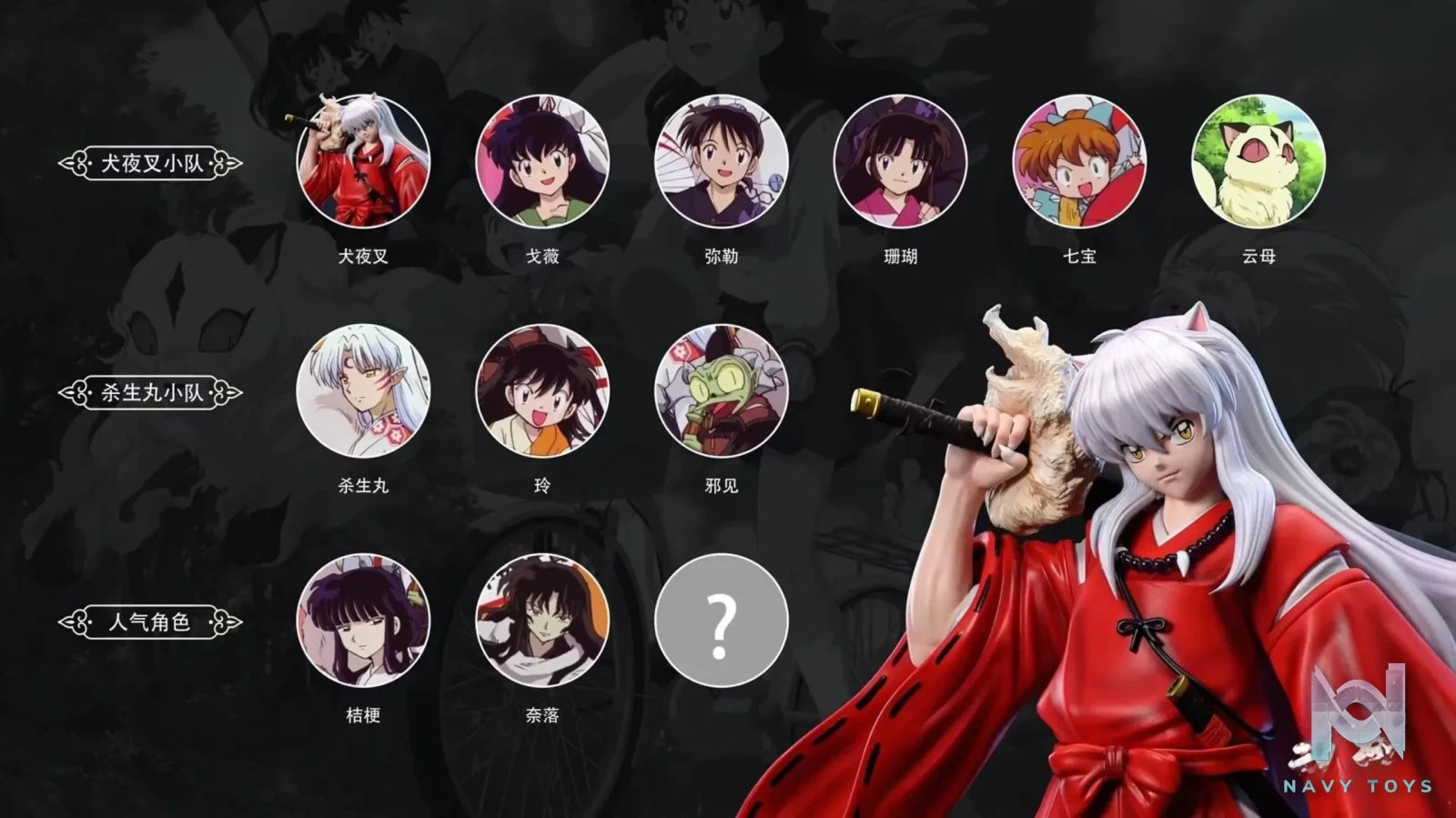 HUN MAN Studio – Inuyasha