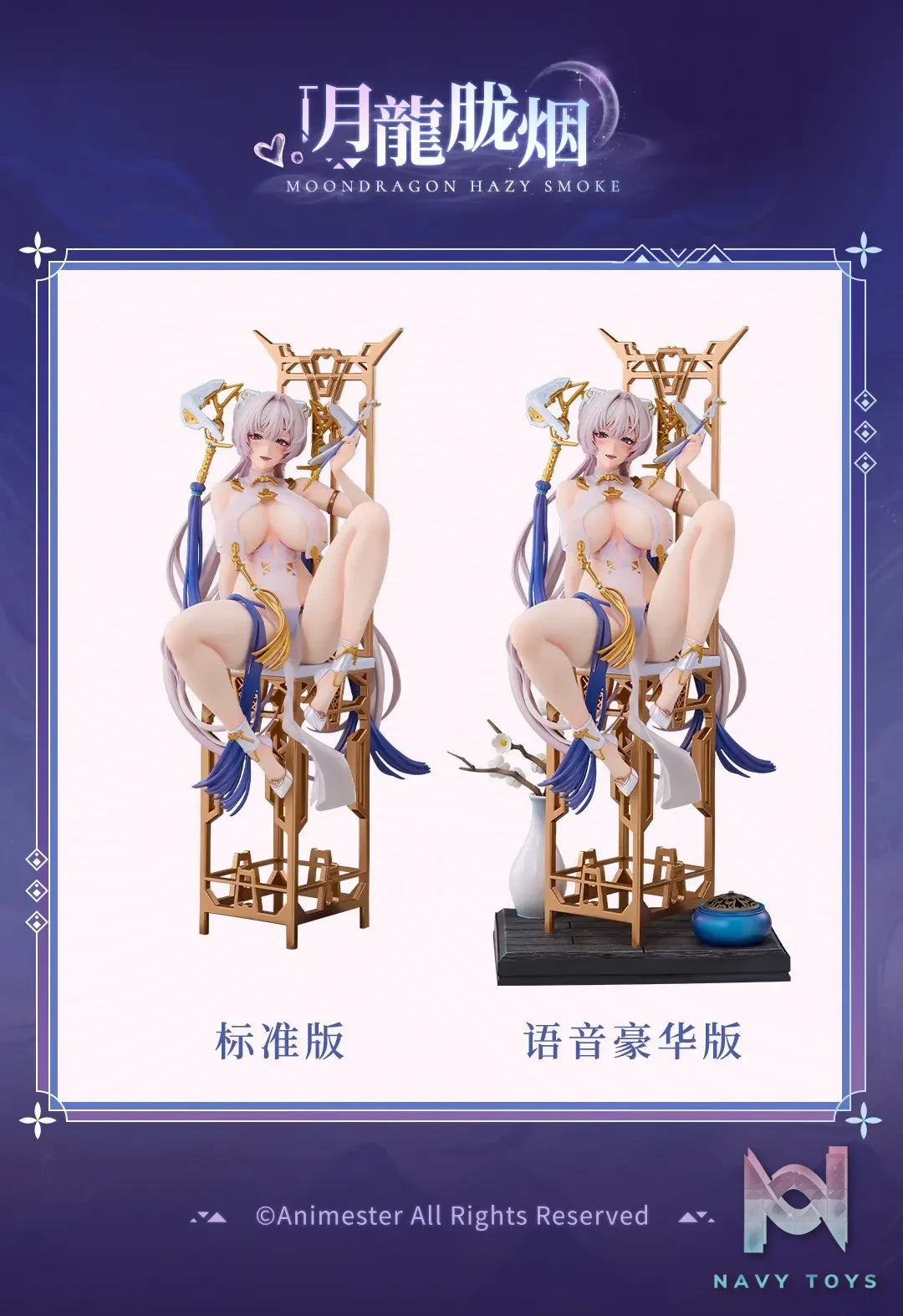 AniMester – MOONDRAGON Hazy Smoke Ver. 1/6 Figure (Licensed)