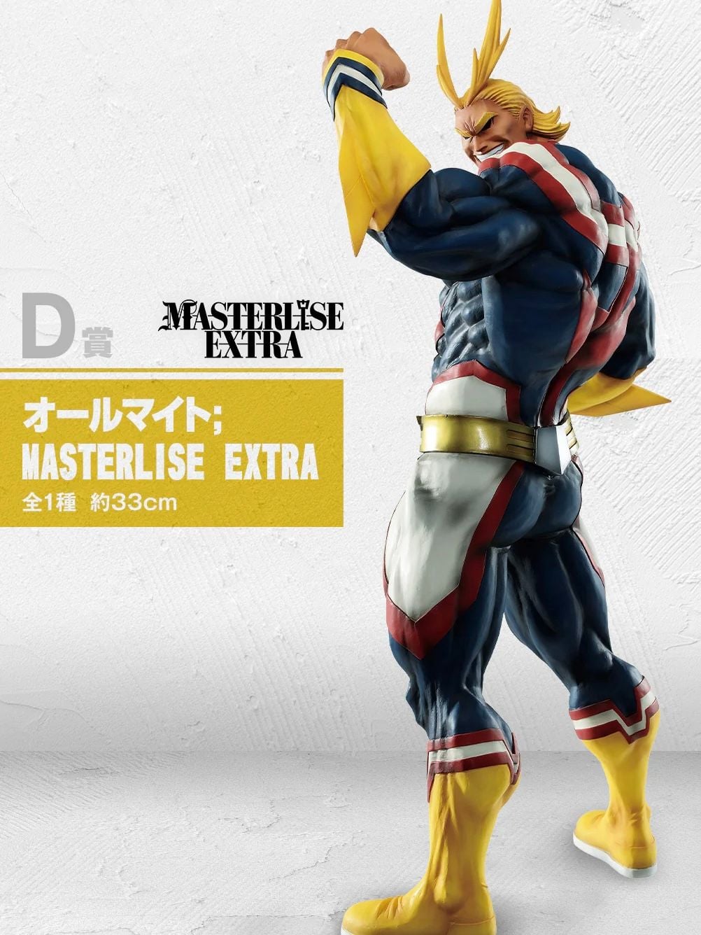 Ichiban Kuji All Might (Masterise Extra) - My Hero Academia - Bandai Namco resin statue Bandai Namco Studio anime figure