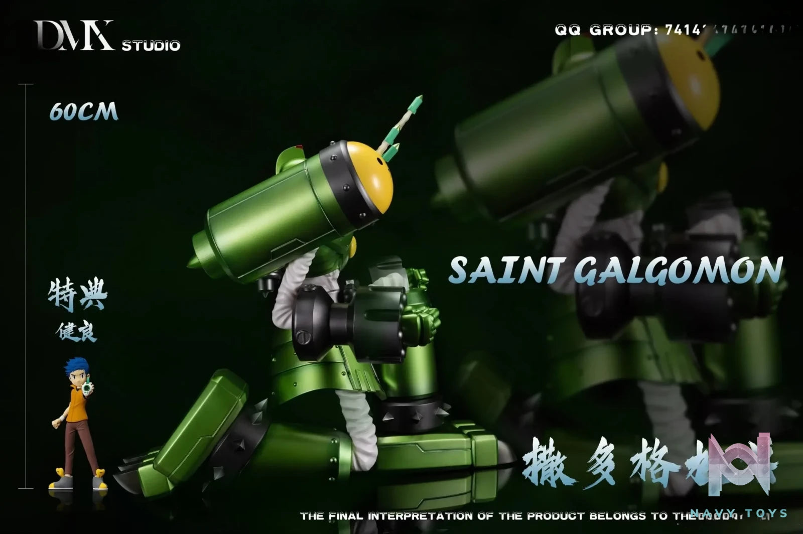 DMX Studio – Digimon Saint Galgomon