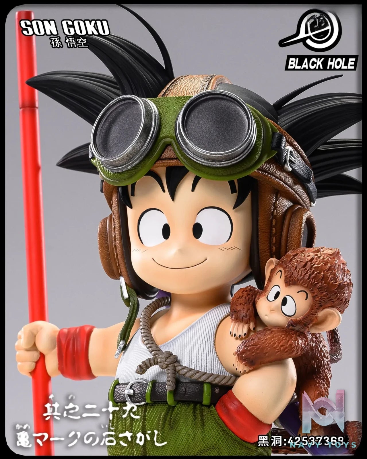 くまきちXG-Studio　孫悟空 Dragon Ball Title Page Series #1… – Black Hole Studio | Navy Toys