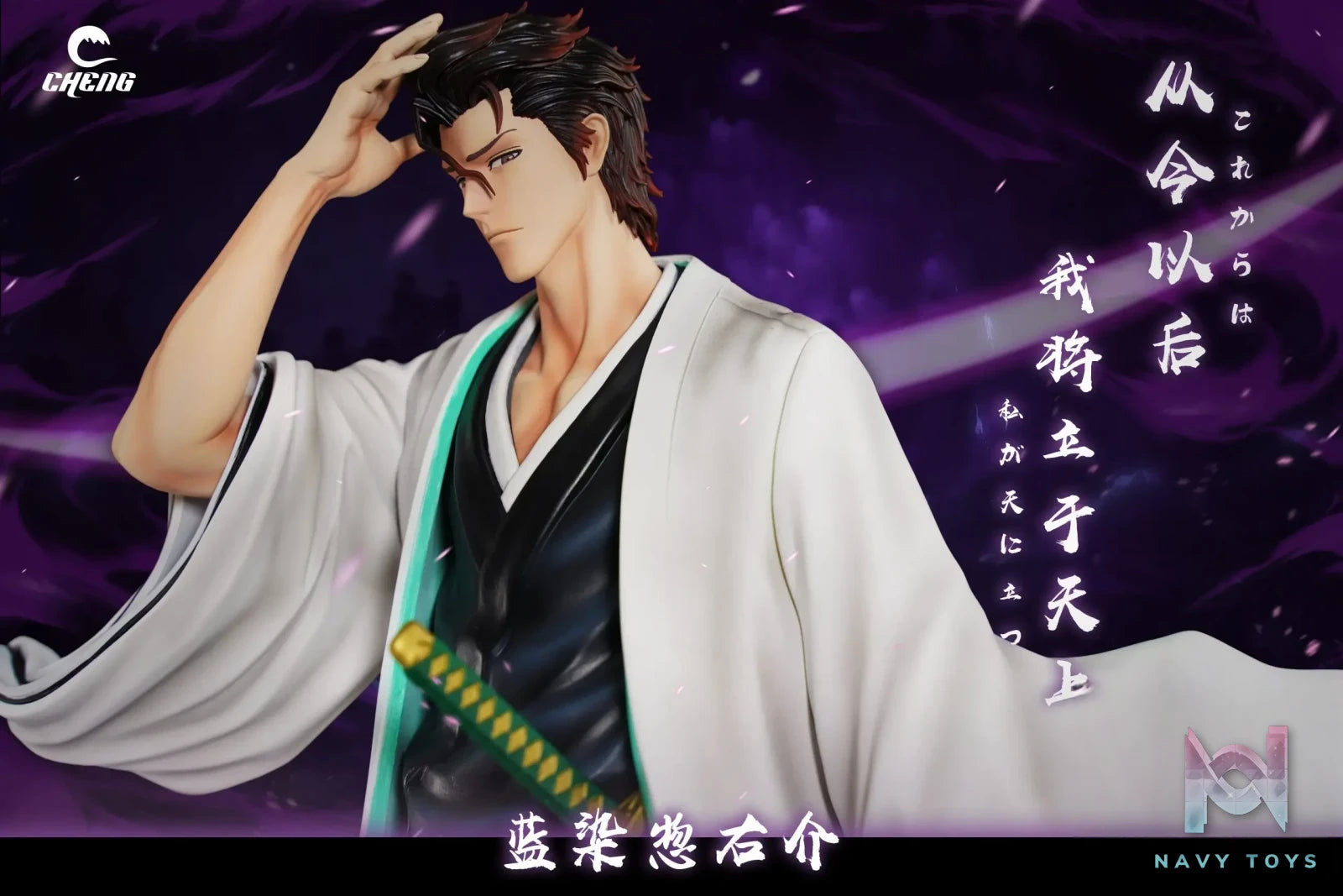 CHENG Studio – BLEACH Hairspray Sōsuke Aizen
