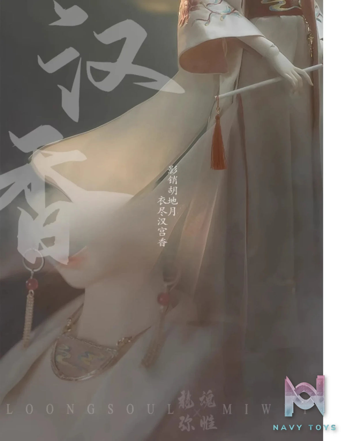 Loong Soul – Bi Yue Wu Han Xiang BJD Doll Original (Licensed)
